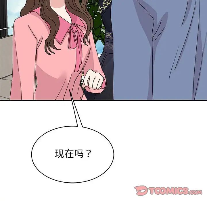 我的完美缪斯第25话