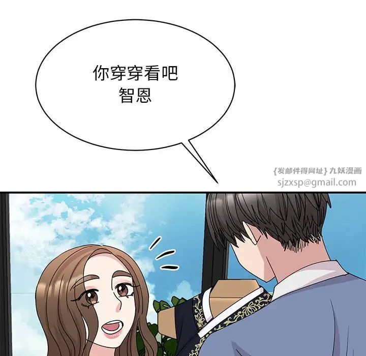 我的完美缪斯第25话