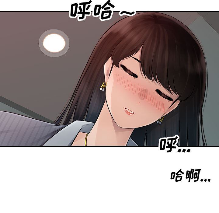 办公乐园第1话