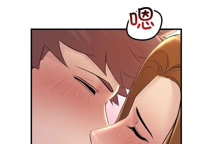 不正常关系第26话