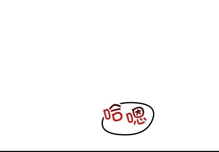 不正常关系第26话