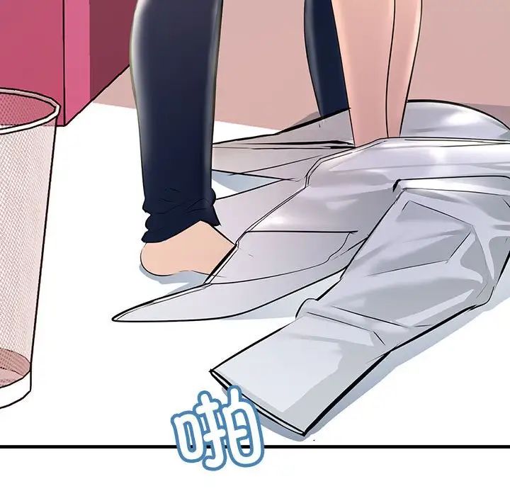 不正常关系第26话