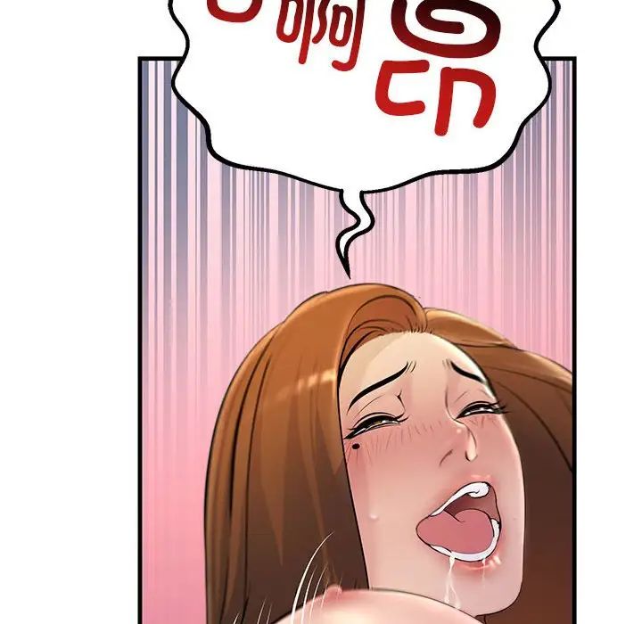 不正常关系第26话