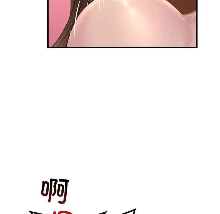 不正常关系第26话