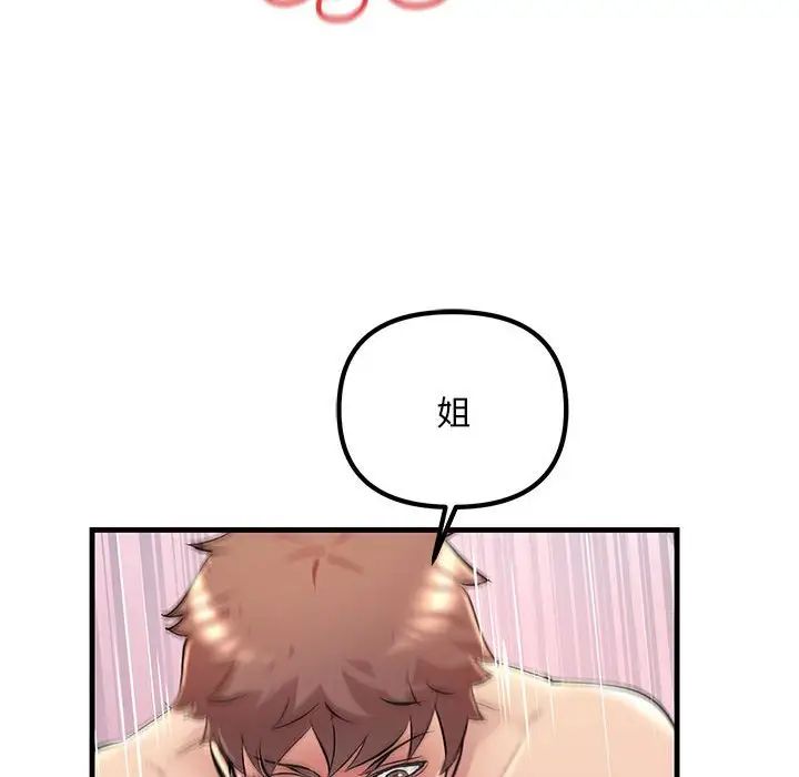 不正常关系第26话