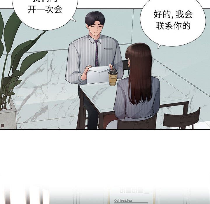 办公乐园第1话