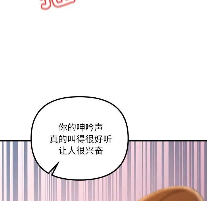 不正常关系第26话