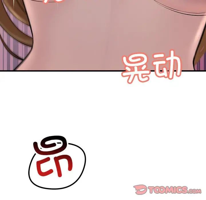 不正常关系第26话