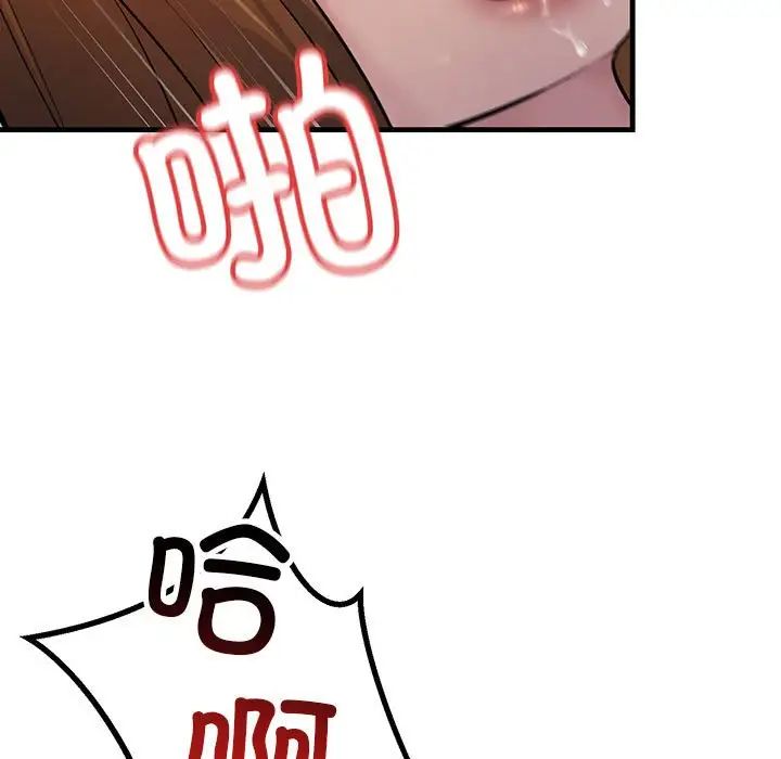 不正常关系第26话