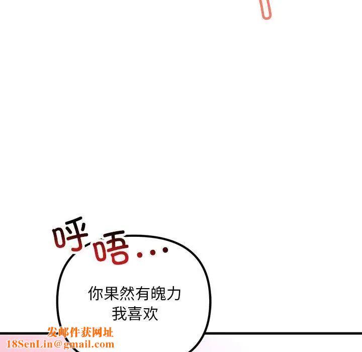 不正常关系第26话