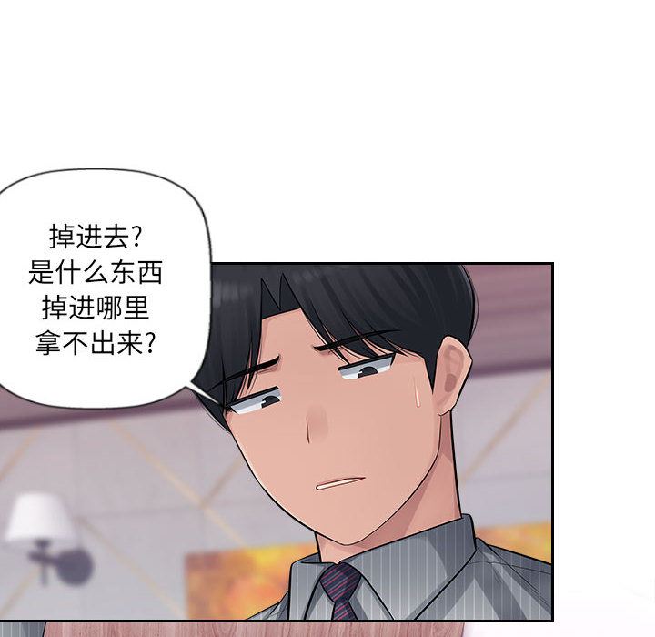 办公乐园第2话
