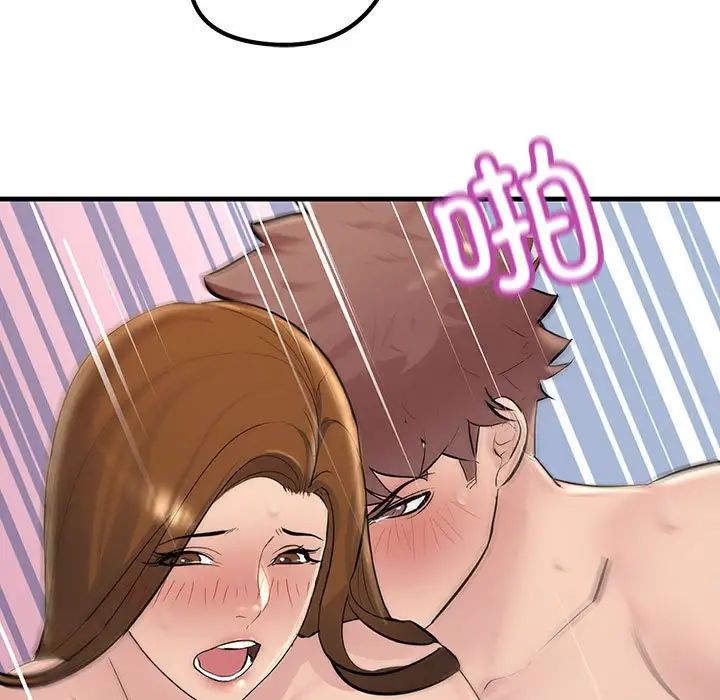 不正常关系第26话