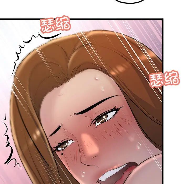 不正常关系第26话