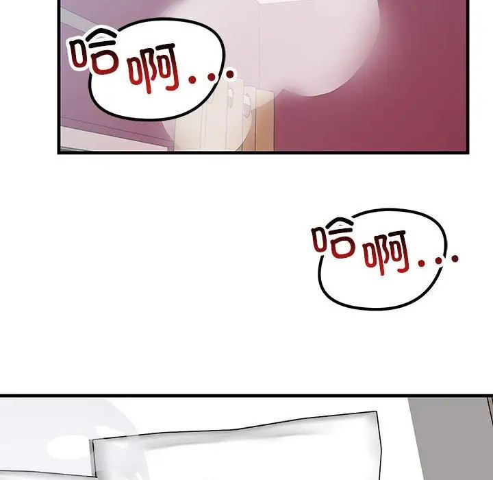 不正常关系第26话