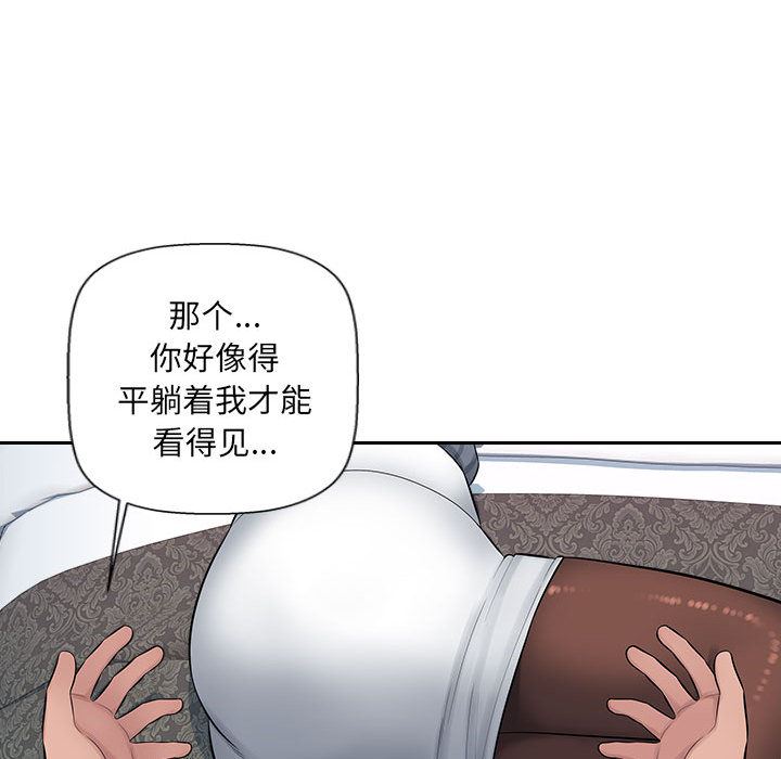 办公乐园第2话