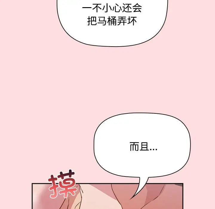 受害者联盟第22话