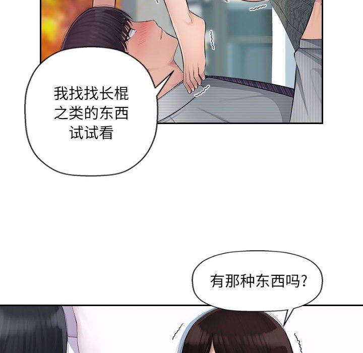 办公乐园第3话