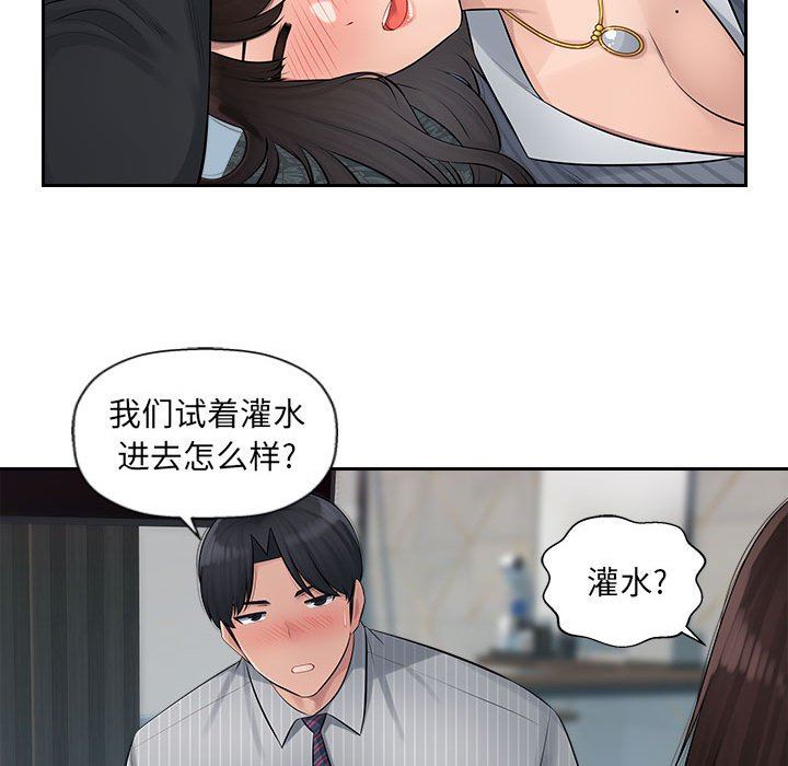 办公乐园第3话