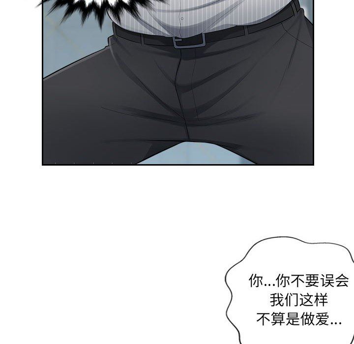 办公乐园第3话