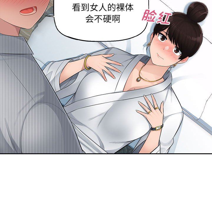 办公乐园第3话