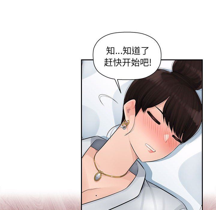 办公乐园第3话