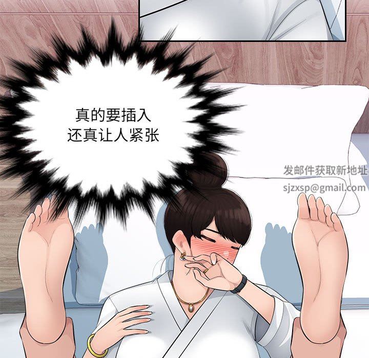 办公乐园第3话