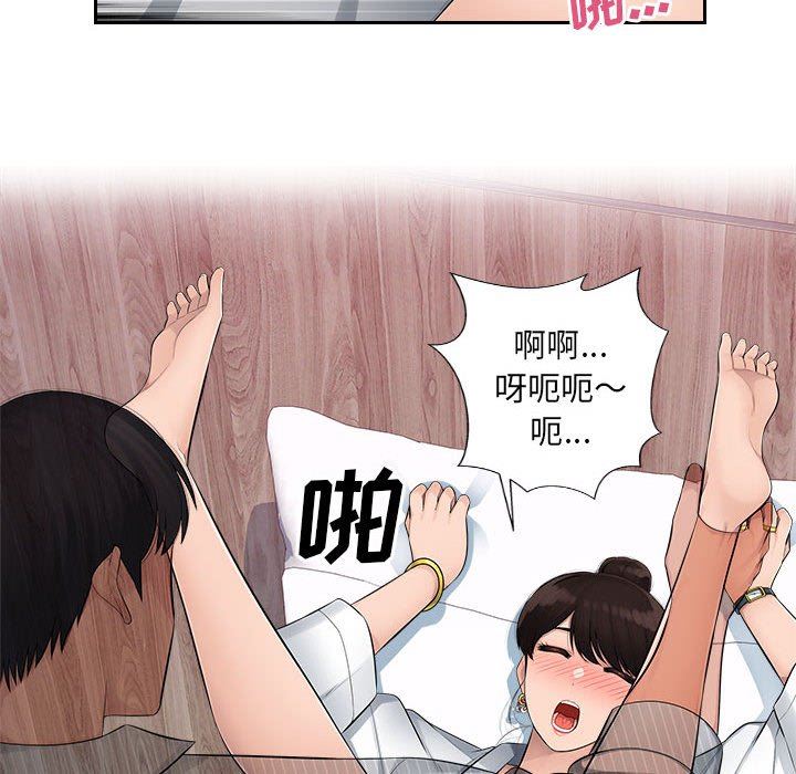 办公乐园第3话