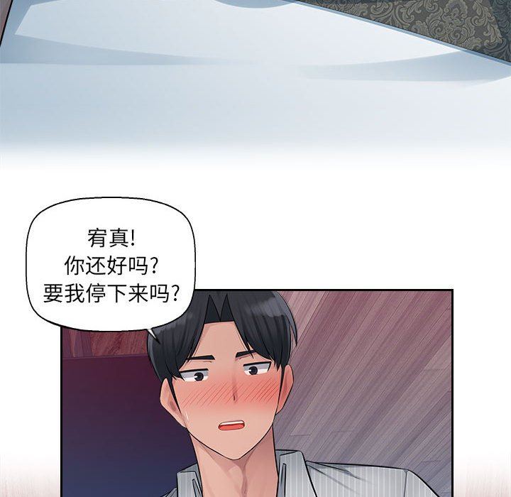 办公乐园第3话