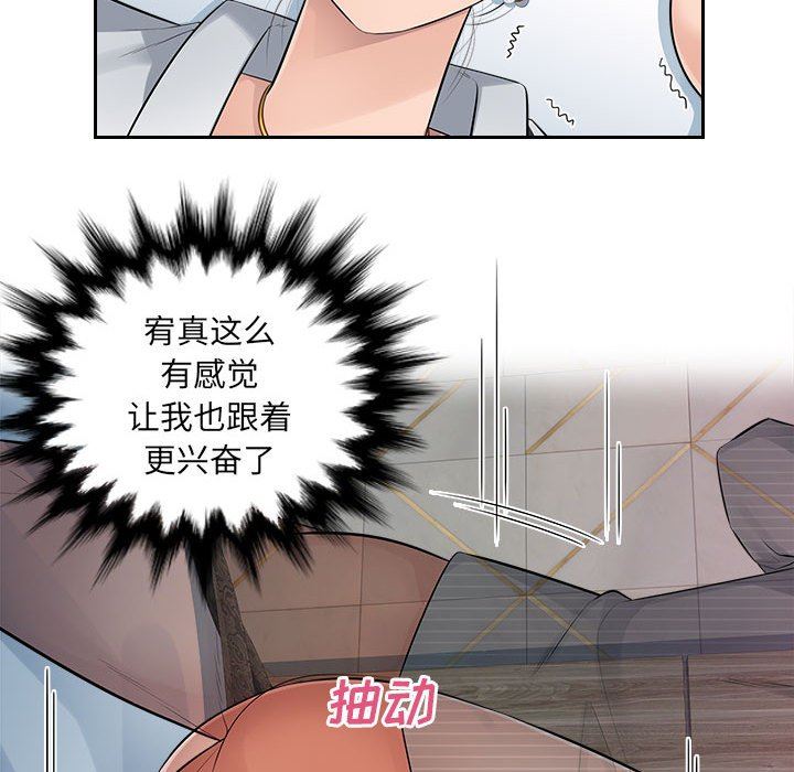 办公乐园第3话