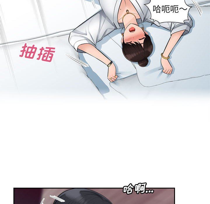 办公乐园第3话