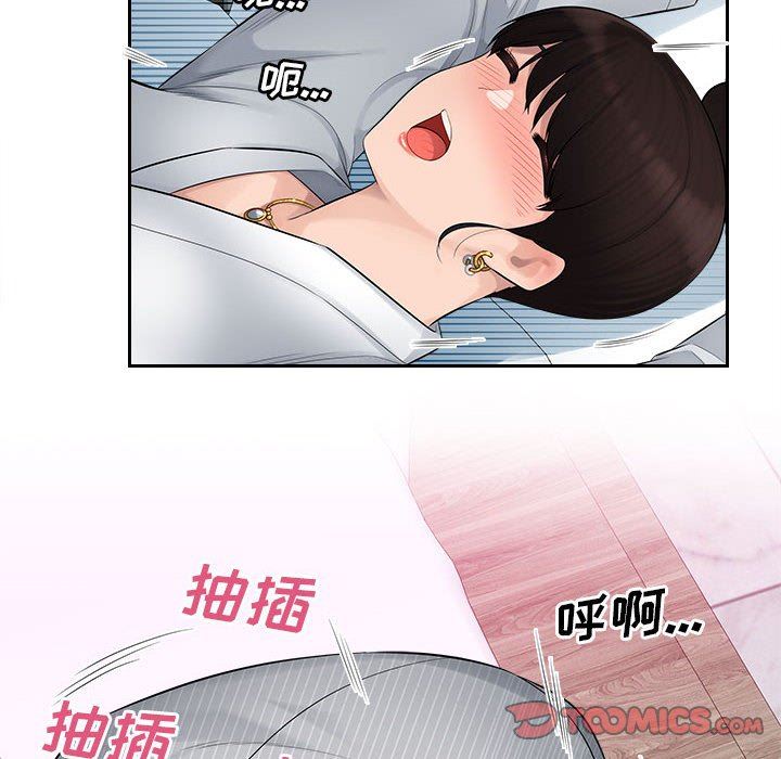 办公乐园第3话