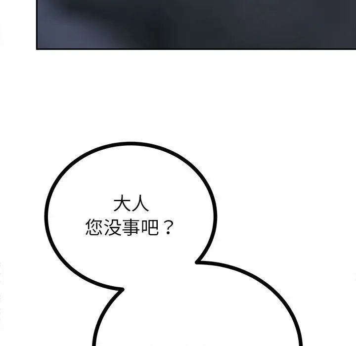 毒酒第12话