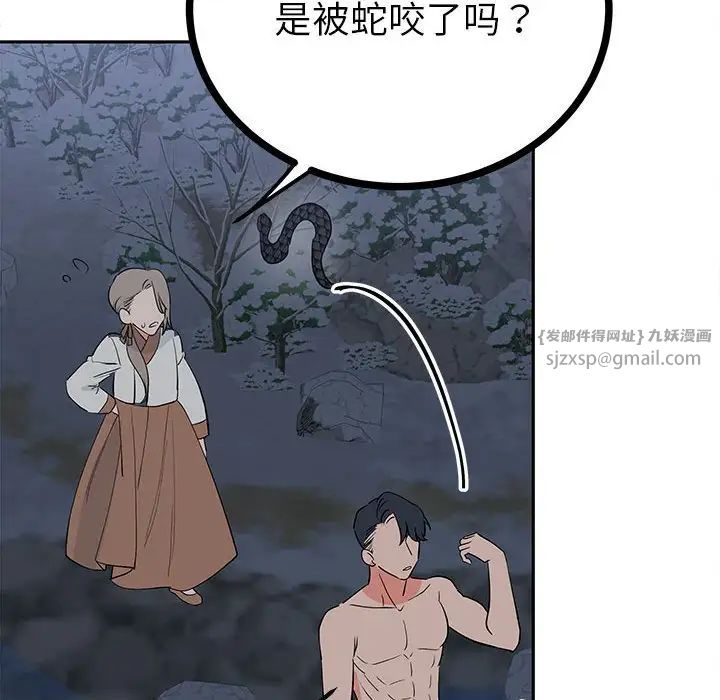 毒酒第12话