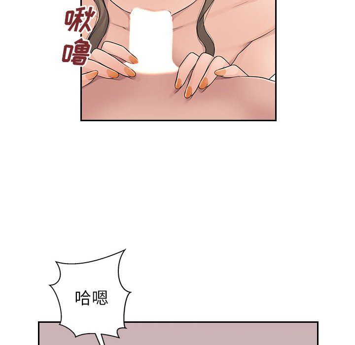 办公乐园第4话