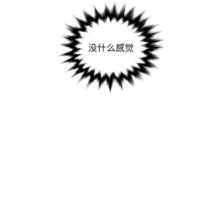 办公乐园第4话