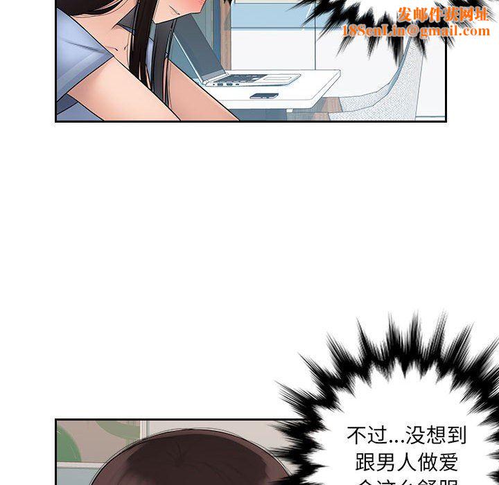 办公乐园第4话