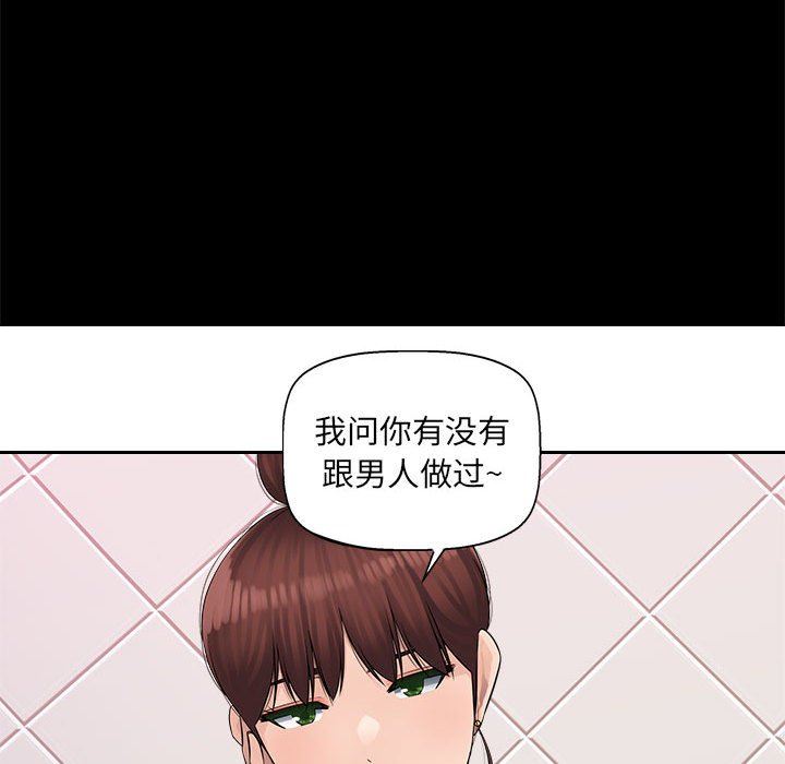办公乐园第4话