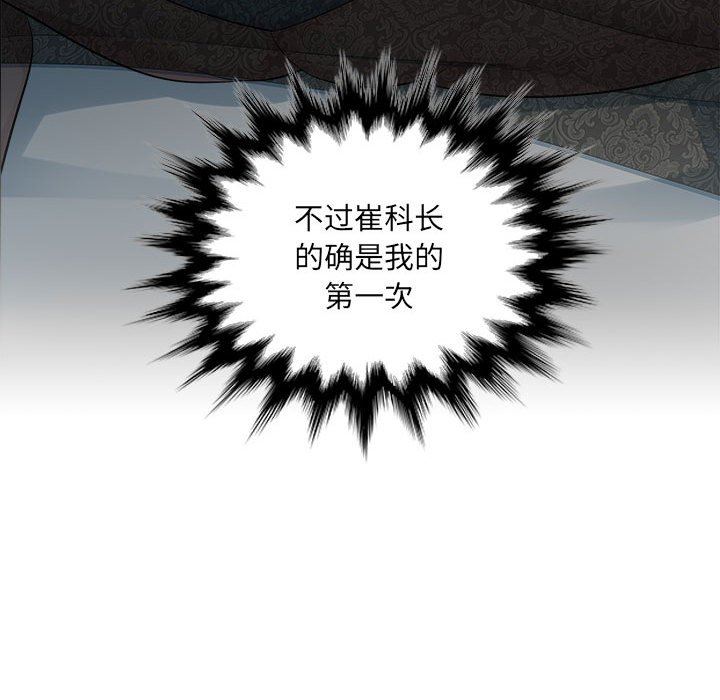 办公乐园第4话