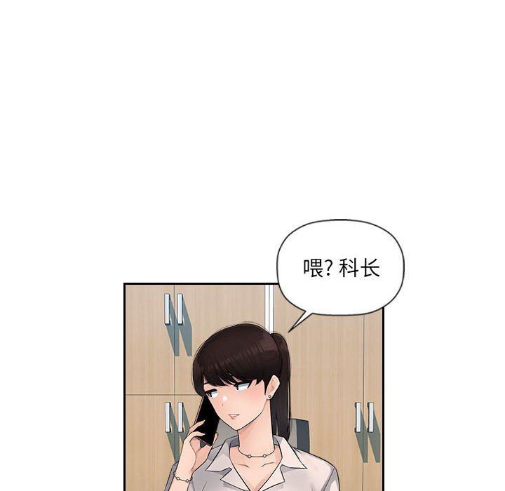 办公乐园第4话
