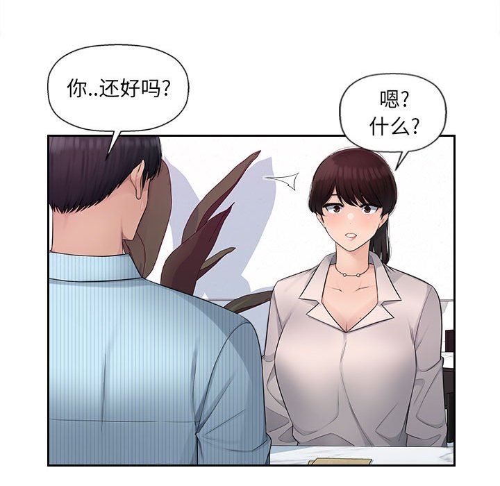 办公乐园第4话