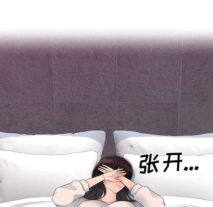 办公乐园第4话