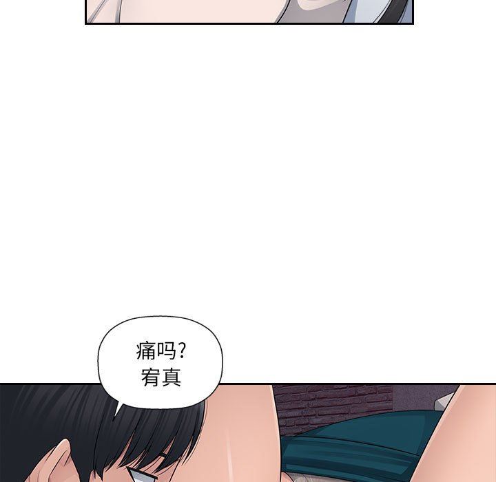 办公乐园第5话