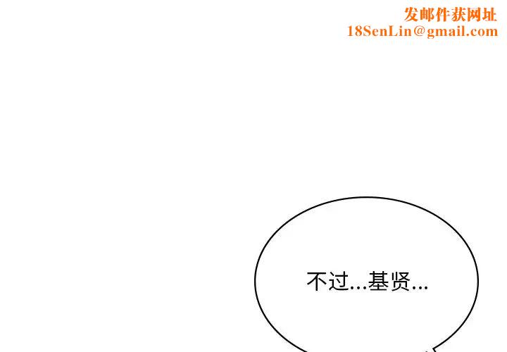 爱的游乐园第14话