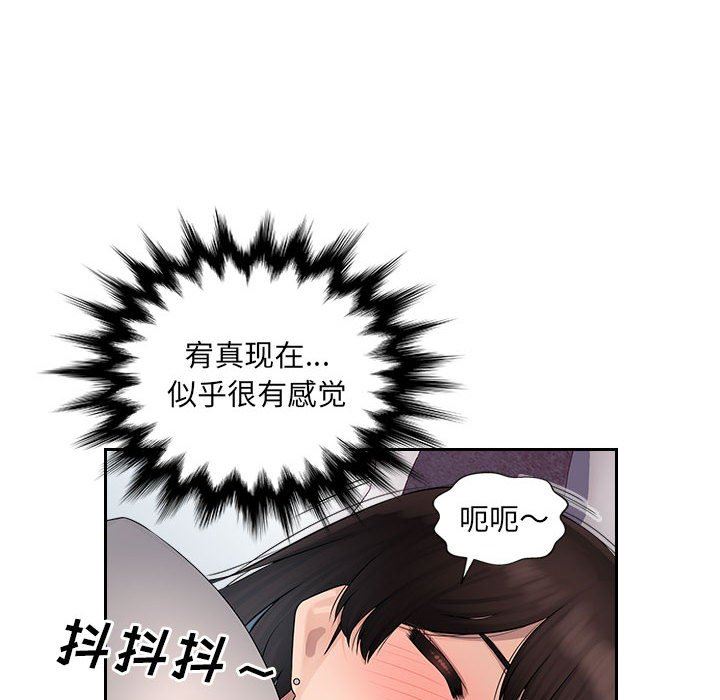 办公乐园第5话
