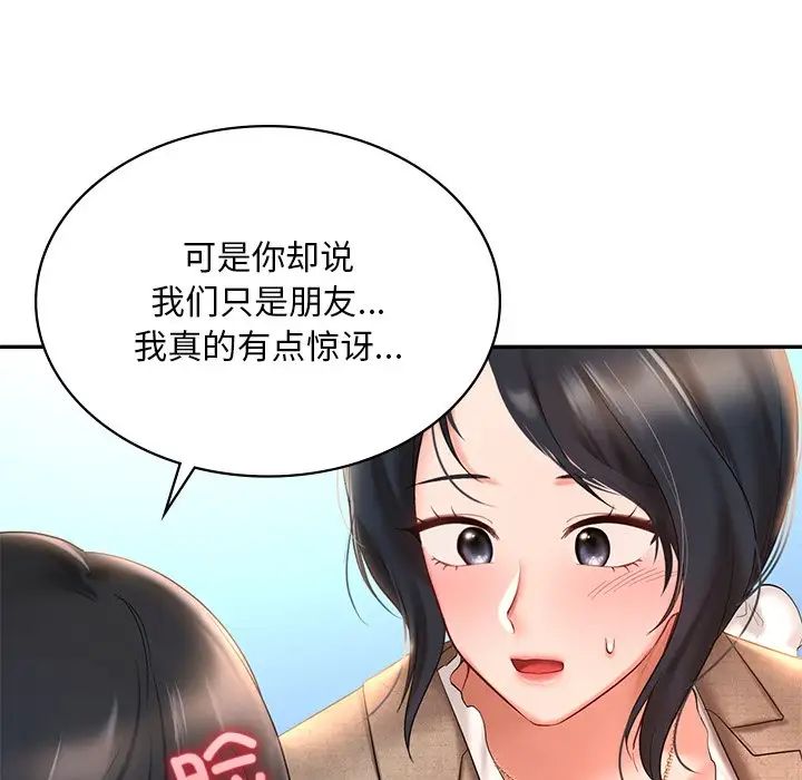 爱的游乐园第14话