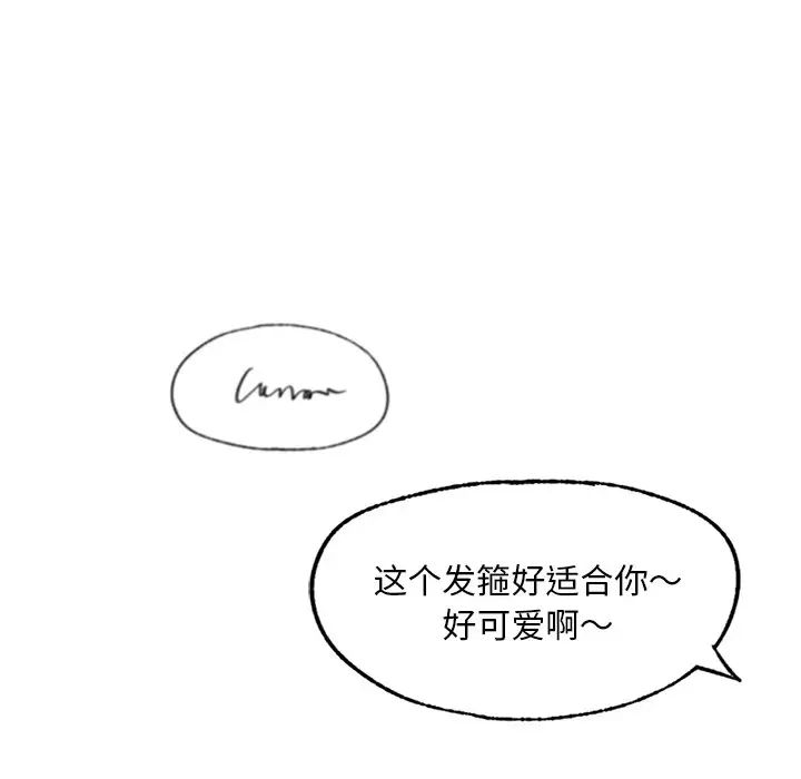 爱的游乐园第14话