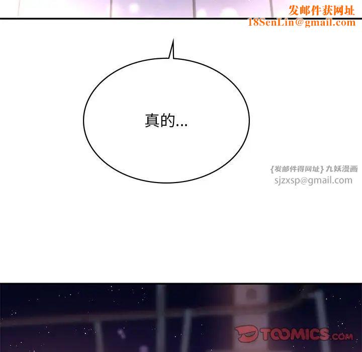 爱的游乐园第14话