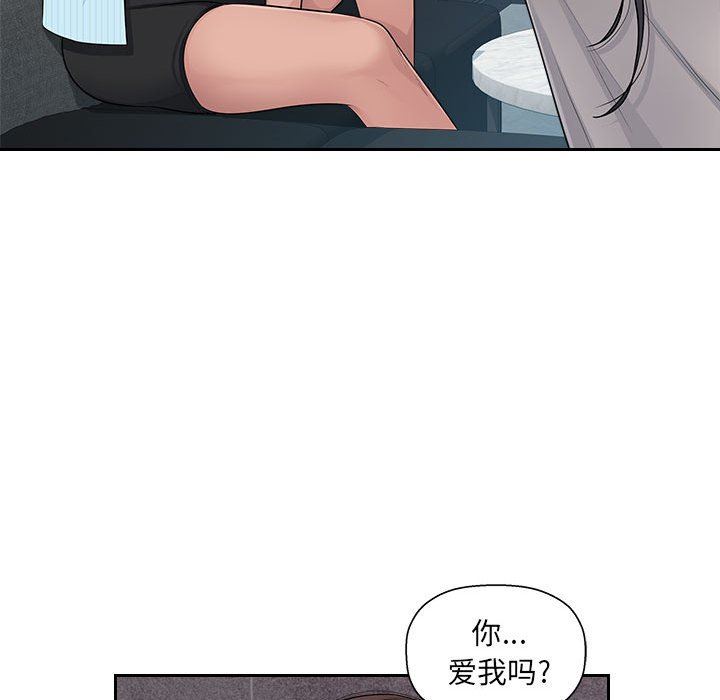 办公乐园第5话
