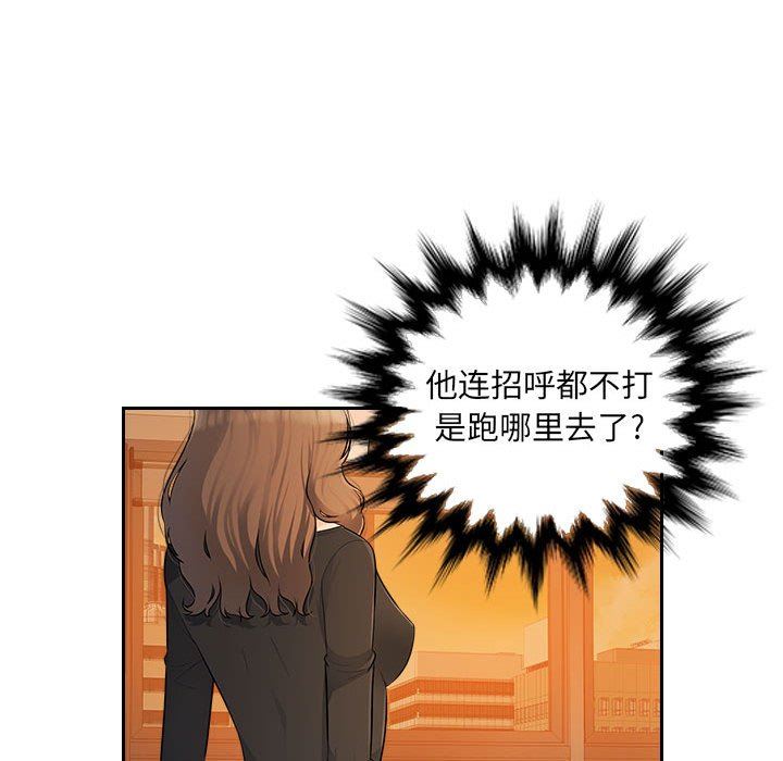 办公乐园第5话