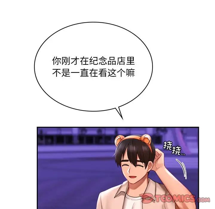 爱的游乐园第14话